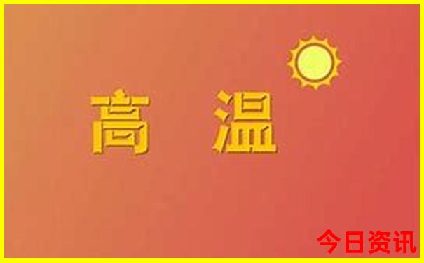 清凉寨夏天凉快吗